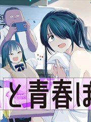 斗罗大陆漫画在线观看 第一季