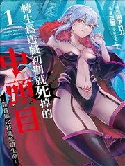斗罗大陆漫画在线观看 第412话