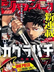 斗罗大陆漫画免费观看 第411话